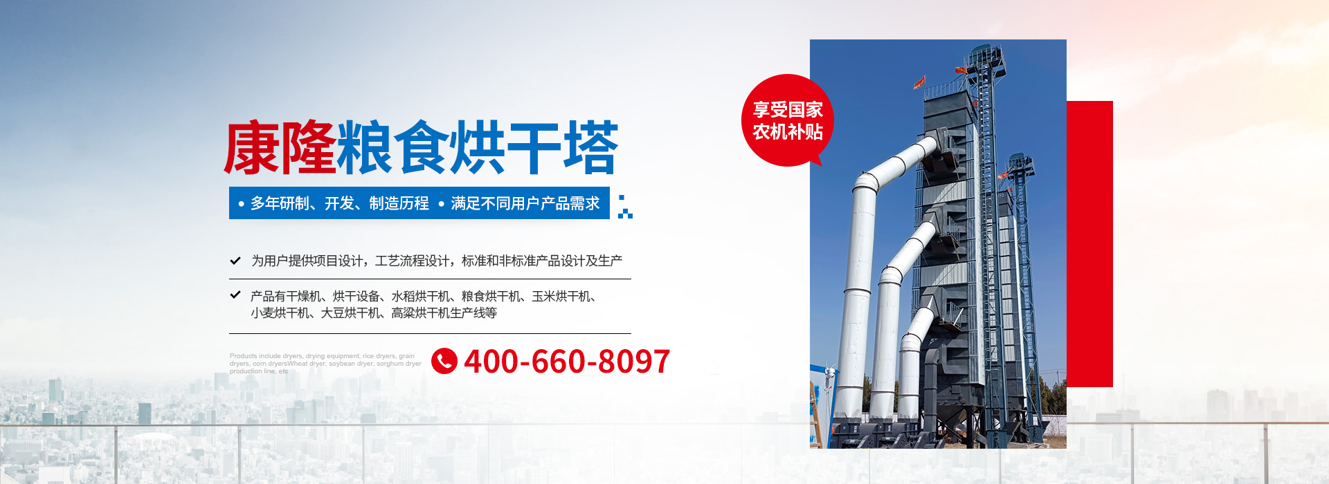 河南康隆機械有限公司